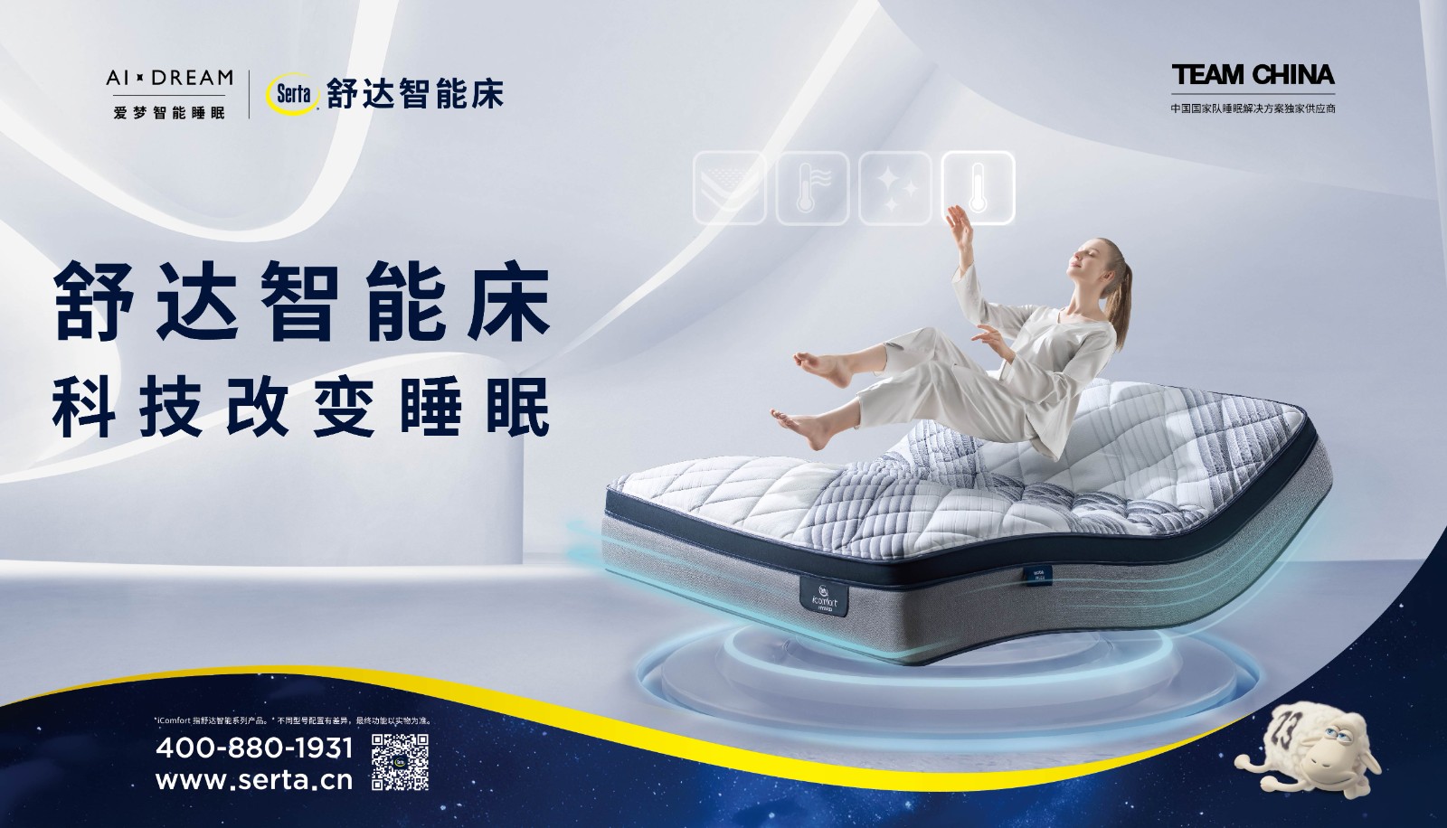 品牌海報(bào)-智能版-01.jpg