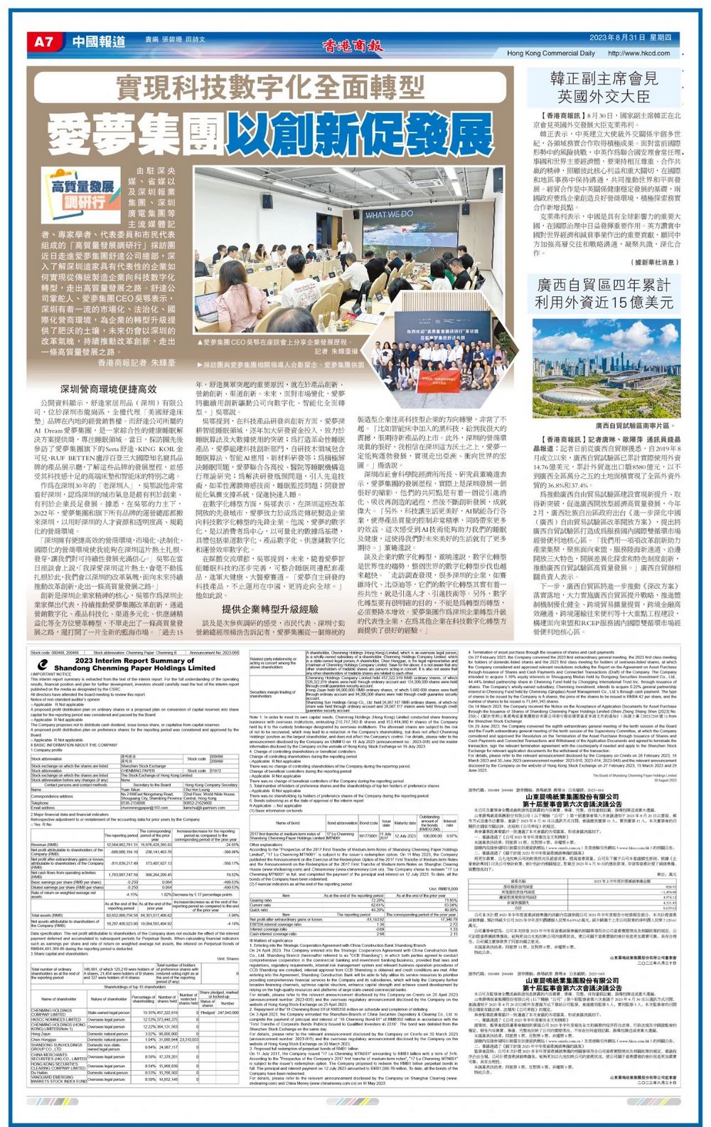 微信圖片_20230926091600.jpg