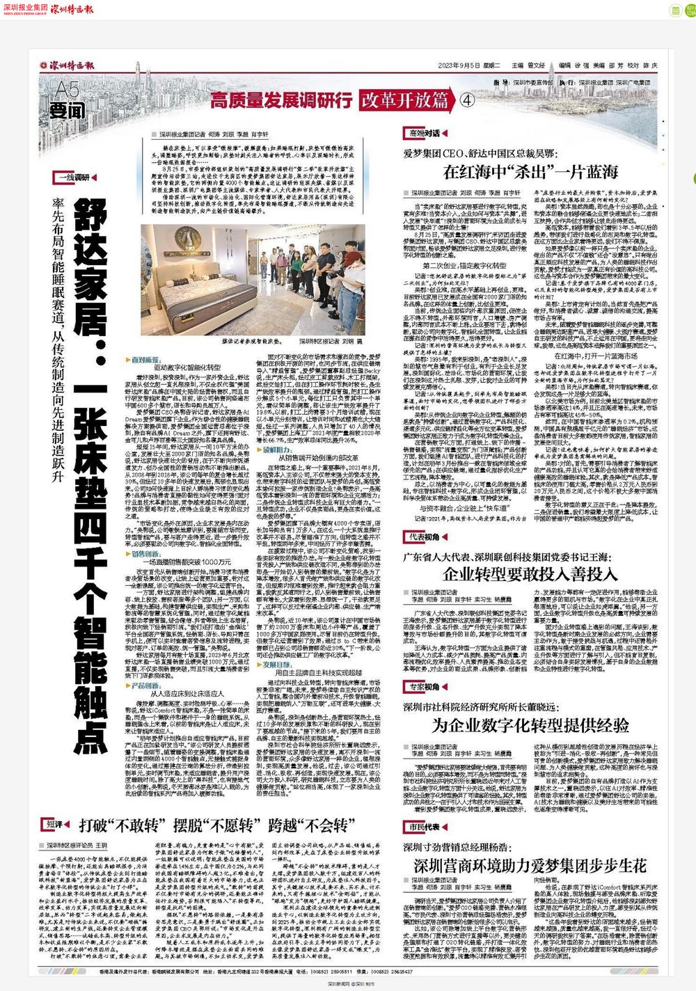 微信圖片_20230926091433.jpg
