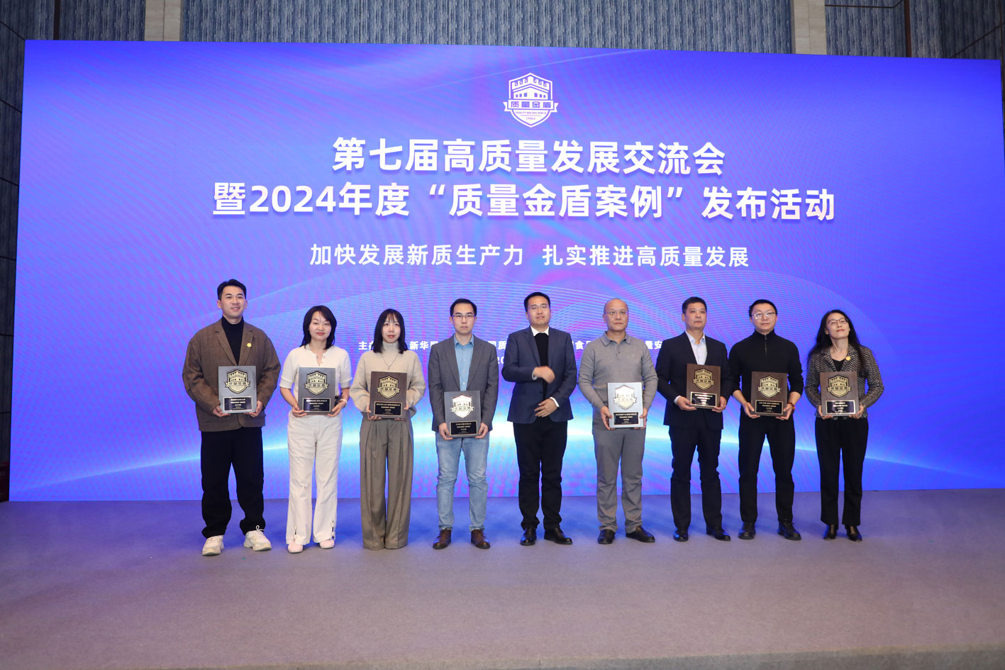 2024年度質(zhì)量金盾案例?創(chuàng)新典范.jpg